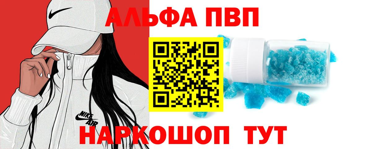 Химки  A-PVP СК  Альфа ПВП VHQ  Вход с VPN 