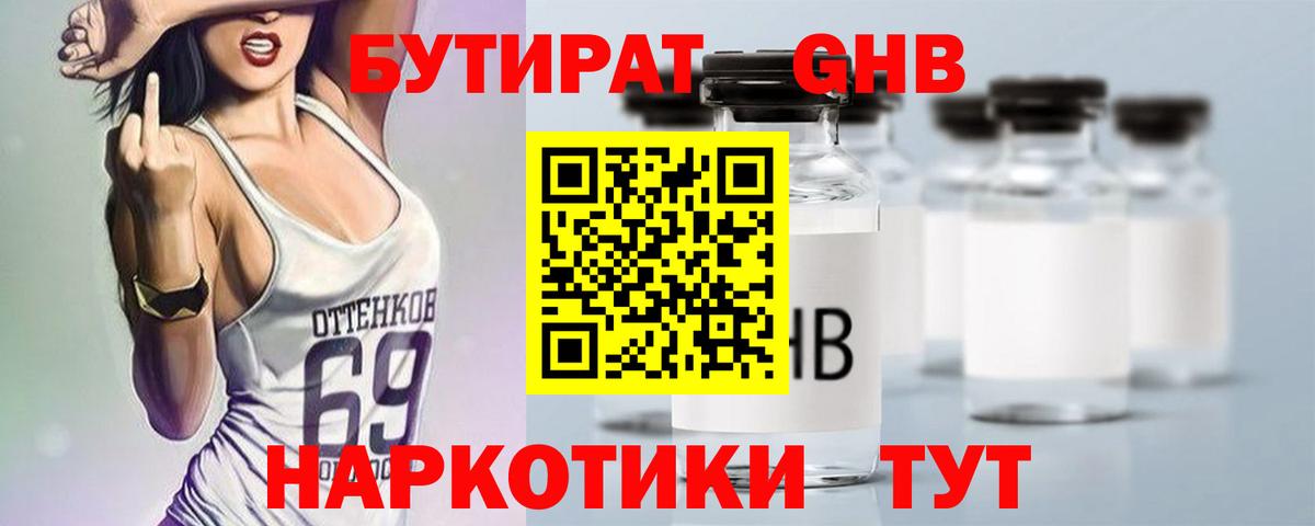 БУТИРАТ  Вход с VPN  Химки  БУТИРАТ буратино 