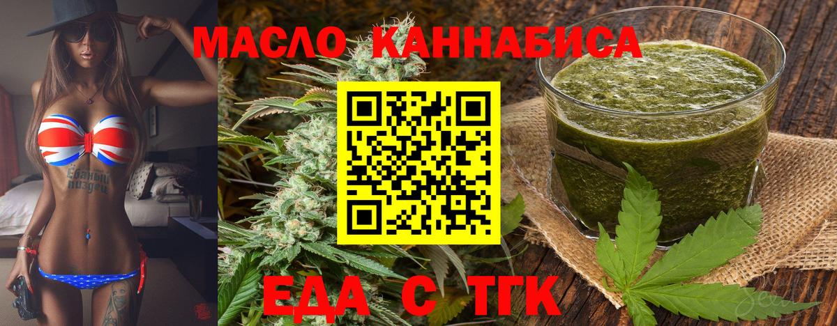 Химки  Еда ТГК марихуана  Вход с VPN 