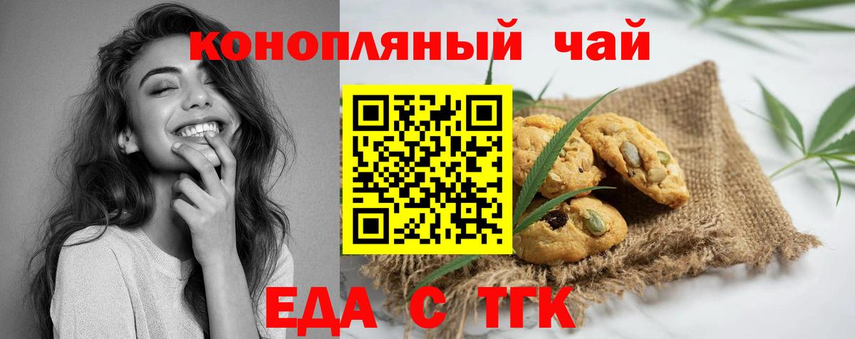 Печенье с ТГК марихуана Химки