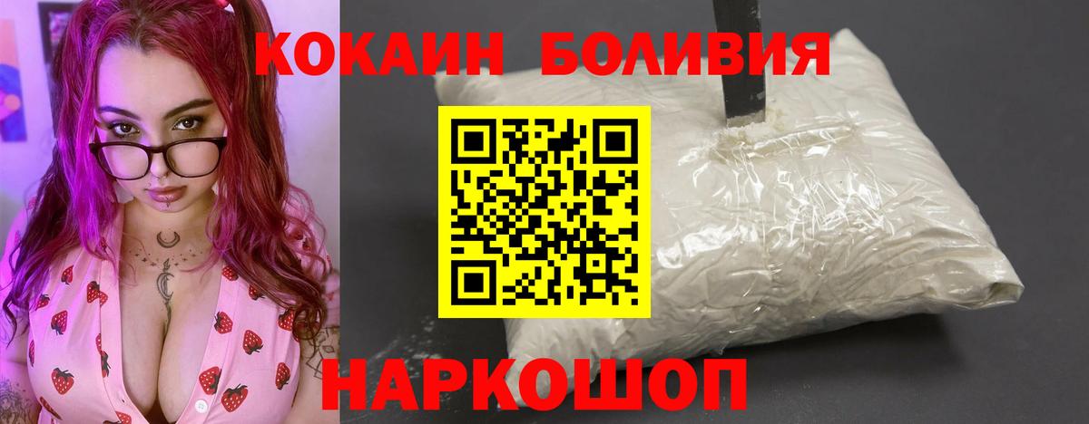 КОКАИН Колумбийский  Кокаин  Химки  Вход с VPN 