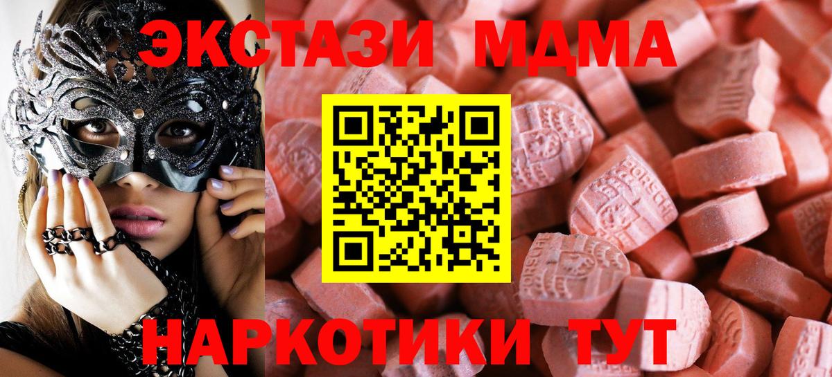 ЭКСТАЗИ 300 mg Химки