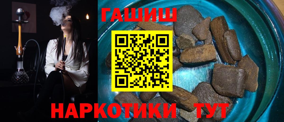 Гашиш  Вход с VPN  Химки  ГАШ убойный  Гашиш Ice-O-Lator 
