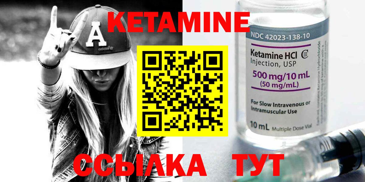 Кетамин ketamine  Вход с VPN  Химки  КЕТАМИН VHQ 