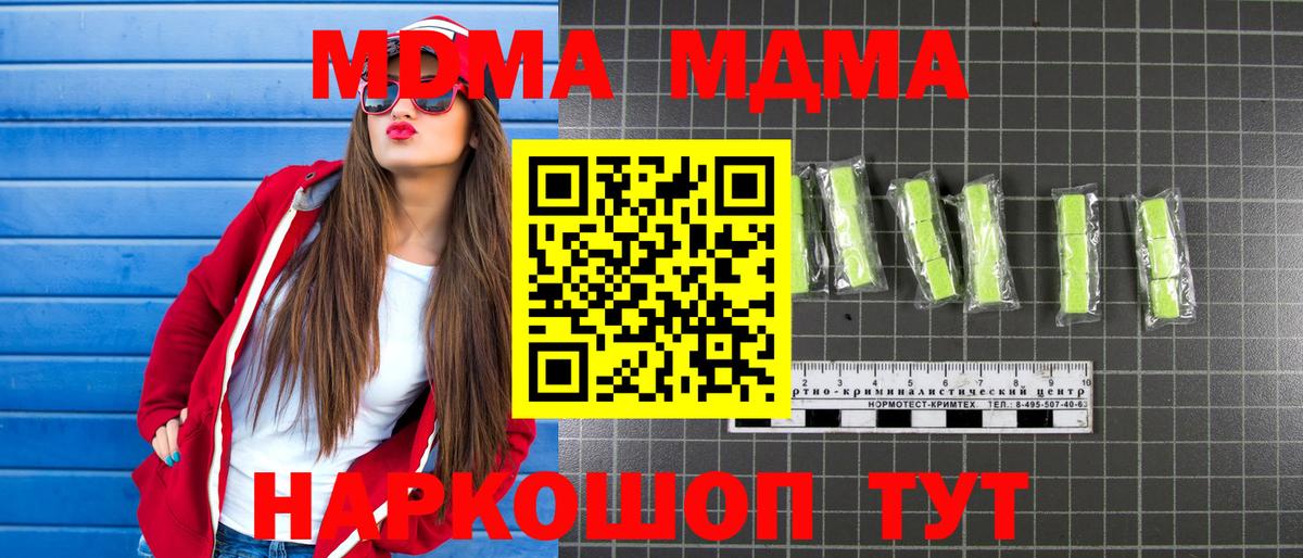 MDMA Molly Химки