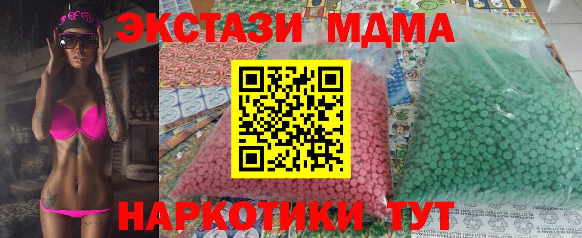 MDMA  MDMA молли  Вход с VPN  Химки 