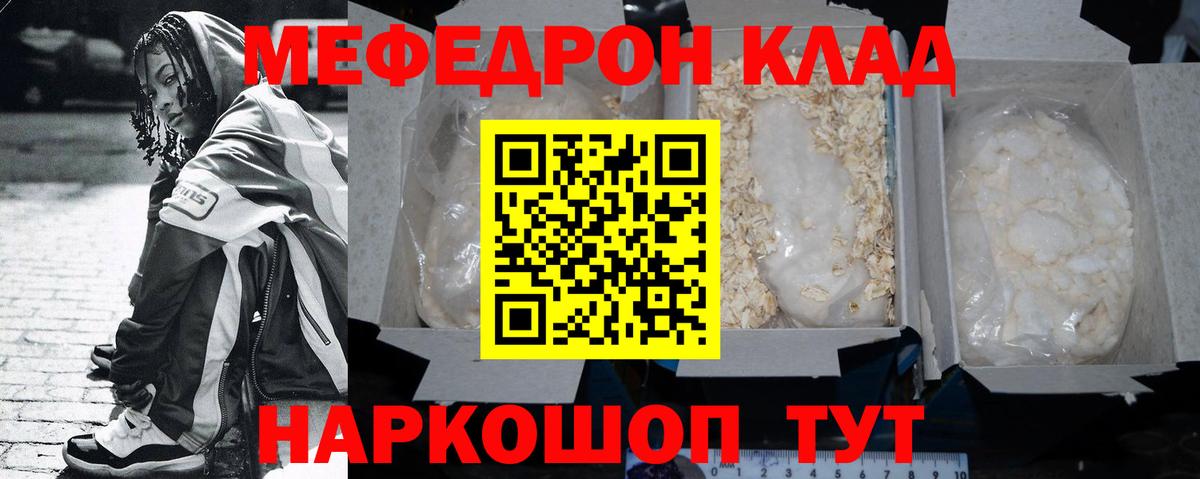Химки  МЕФ кристаллы  МЕГА   Вход с VPN 