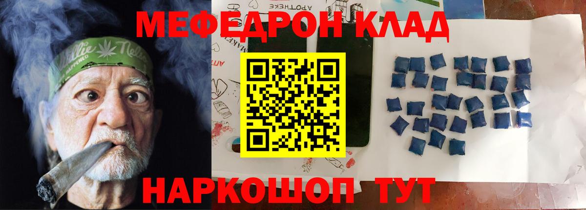 Меф мука Химки