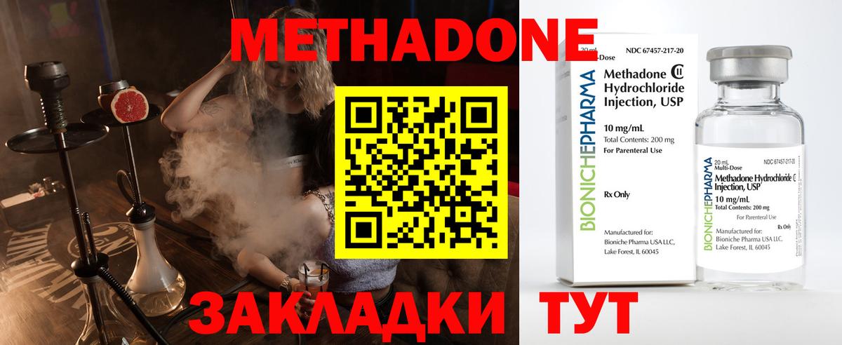 Метадон кристалл Химки