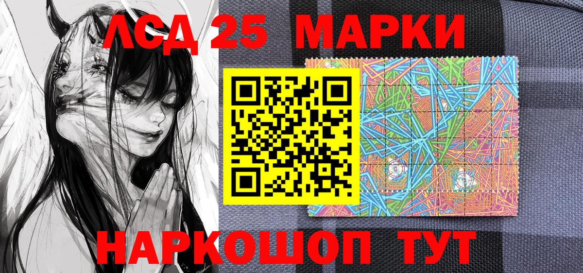 Марки 25I-NBOMe 1,5мг Химки