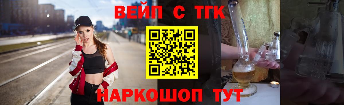Дистиллят ТГК гашишное масло  Вход с VPN  Дистиллят ТГК гашишное масло  Химки 