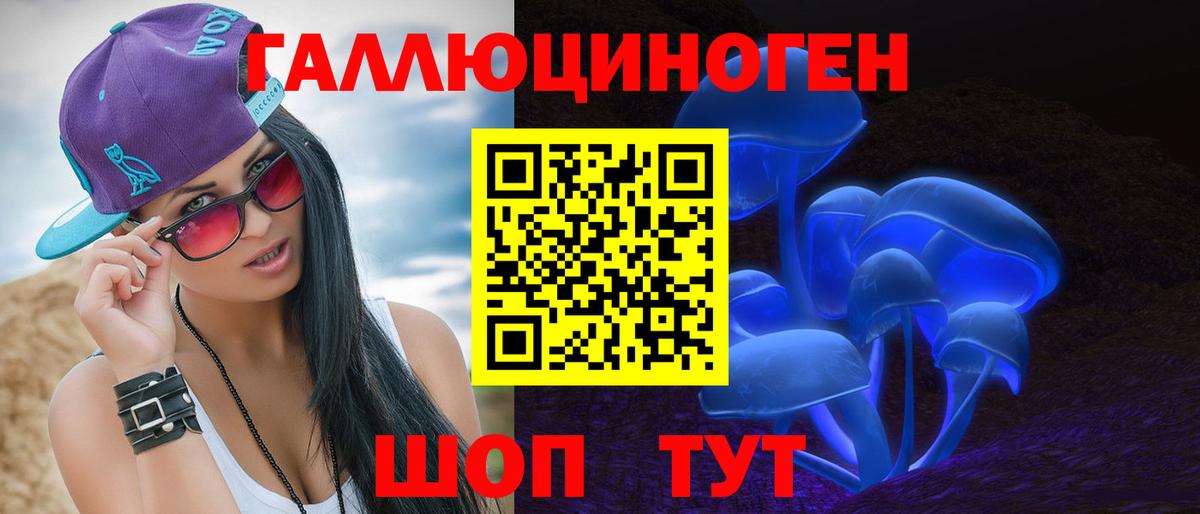 Галлюциногенные грибы прущие грибы Химки