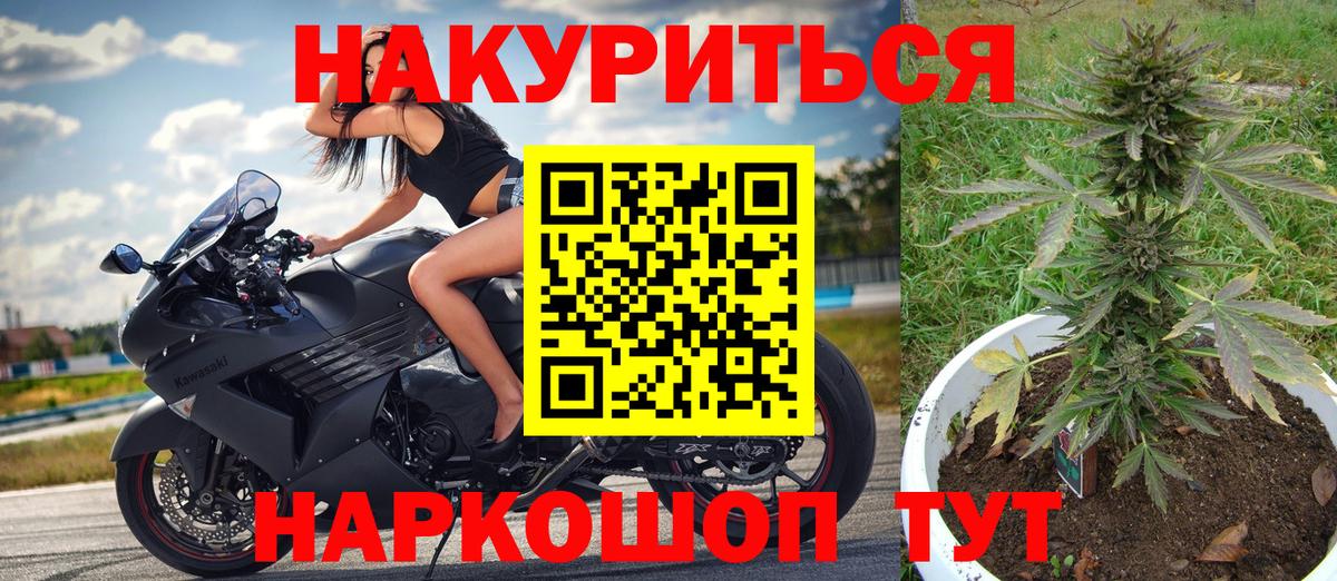 Каннабис марихуана  Марихуана гибрид  Химки  Шишки марихуана Bruce Banner  Вход с VPN 